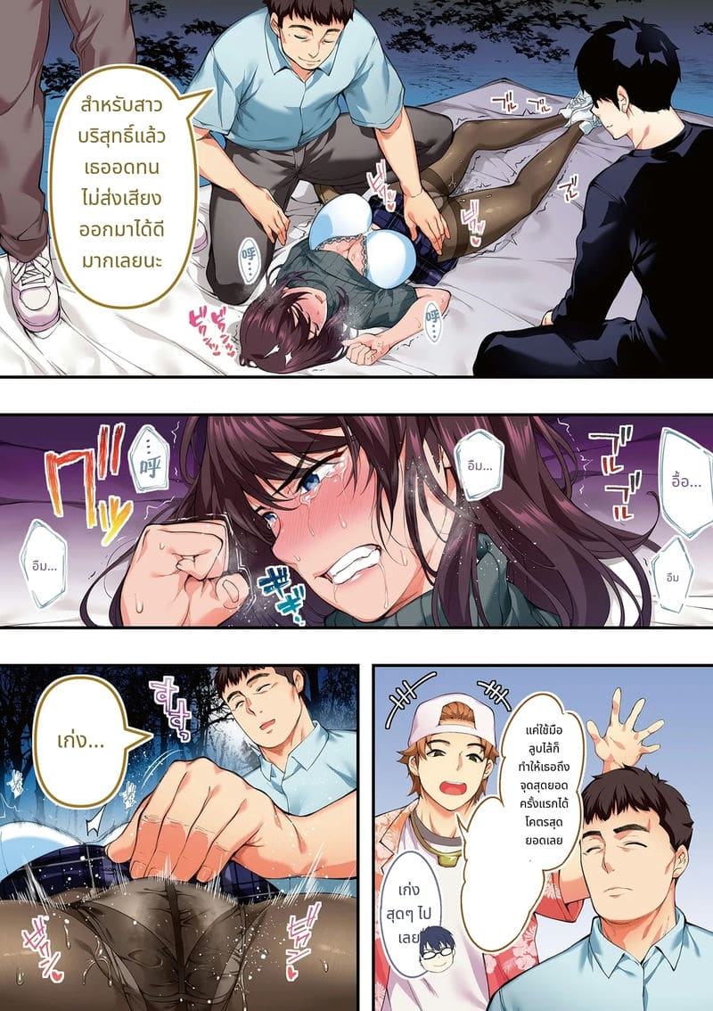 นักเดินทางฮิโรชิม่าโดนข่มขืนหมู่